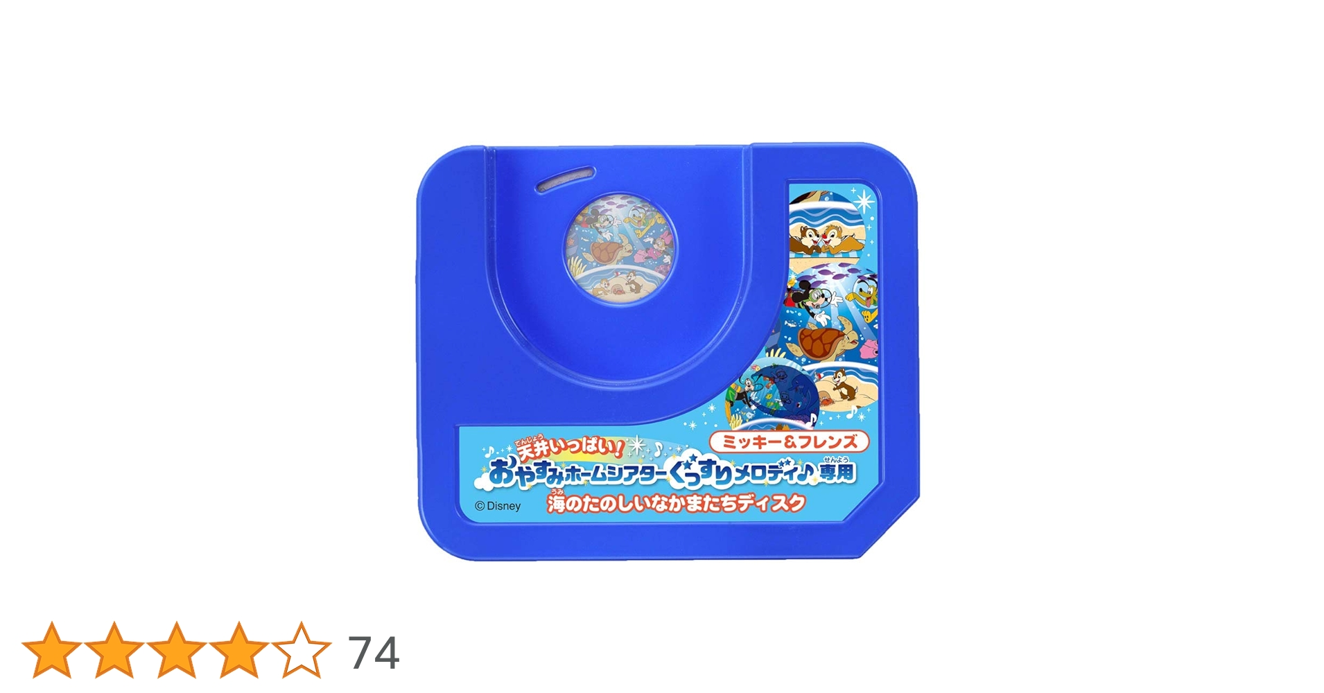 Amazon | ディズニー 天井いっぱい! おやすみホームシアター